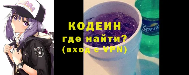 Кодеиновый сироп Lean напиток Lean (лин) Фёдоровский